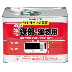 ライフ 7L 黒