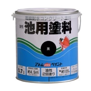 池用塗料 0.7L 黒