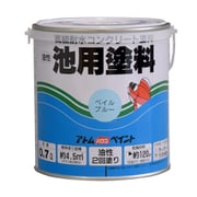 池用塗料 0.7L ペールブルー