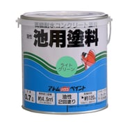 池用塗料 0.7L ライトグリーン