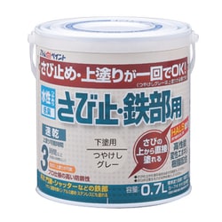 水性さび止・鉄部用 0.7L つやけしグレー