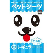 薄型ペットシーツ レギュラー 148枚
