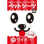 薄型ペットシーツ ワイド 74枚