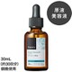 ポアスムース原液 30mL