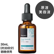 ポアスムース原液 30mL