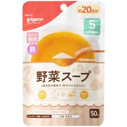 かんたん粉末＋鉄 野菜スープ 50g [対象月齢：5ヶ月から]