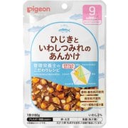 食育レシピR9 ひじきといわしつみれのあんかけ 80g [対象月齢：9ヶ月から]