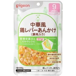 食育レシピR9 中華風鶏レバーあんかけ（豚肉入り） 80g [対象月齢：9ヶ月から]