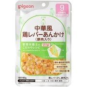 食育レシピR9 中華風鶏レバーあんかけ（豚肉入り） 80g [対象月齢：9ヶ月から]