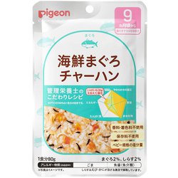 食育レシピR9 海鮮まぐろチャーハン 80g [対象月齢：9ヶ月から]
