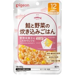 食育レシピR12 鮭と野菜の炊き込みごはん 80g [対象月齢：1歳から]