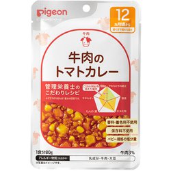 食育レシピR12 牛肉のトマトカレー 80g [対象月齢：1歳から]