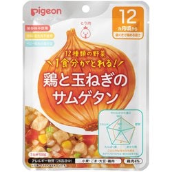 食育レシピ野菜 鶏と玉ねぎのサムゲタン 100g [対象月齢：1歳から]
