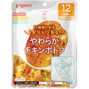 食育レシピ野菜 やわらかチキンポトフ 100g [対象月齢：1歳から]