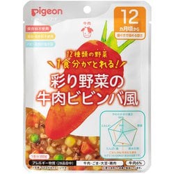 食育レシピ野菜 彩り野菜の牛肉ビビンバ風 100g [対象月齢：1歳から]