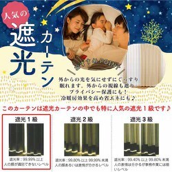 ヨドバシ.com - ユニベール UNIVERS カーテン 遮光1級