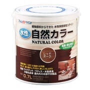 水性自然カラー 0.7L レッドオーク