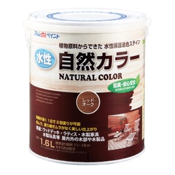 水性自然カラー 1.6L レッドオーク