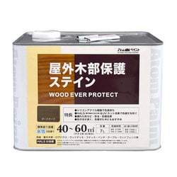 水性ウッドエバープロテクト 7L ダークオーク