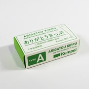 いろ色きもちきっぷ (ありがとう) KPKK104