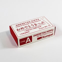 いろ色きもちきっぷ (おめでとう) KPKK105