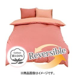 掛けふとんカバー 日本製 綿100％ シングルロングサイズ （150×210cm） テラコッタ FM625001-11