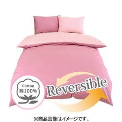 掛けふとんカバー 日本製 綿100％ シングルロングサイズ （150×210cm） アッシュピンク FM625001-18