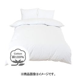 掛けふとんカバー 日本製 綿100％ ダブルロングサイズ （190×210cm） ホワイト FM626001-06