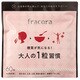 fracora 大人の1粒習慣 60粒 [サプリメント]
