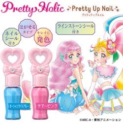 バンダイ Bandai トロピカル ジュ プリキュア Pretty Holic プリティアップネイル 対象年齢