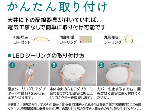 ヨドバシ.com - 日立 HITACHI LEDシーリングライト ～12畳 5,499lm ラク見え搭載タイプ あかりセレクト 日本製 LEC- AHR1210U 通販【全品無料配達】