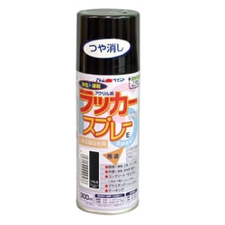 ラッカースプレーE 300ML つや消し黒