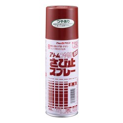 油性つやあり さび止スプレー 400ML 赤錆