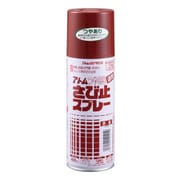 油性つやあり さび止スプレー 400ML 赤錆