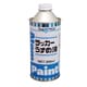 ラッカーうすめ液 300ML
