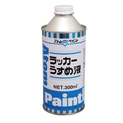 ラッカーうすめ液 300ML