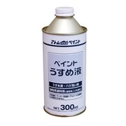 得用ペイントうすめ液 300ML