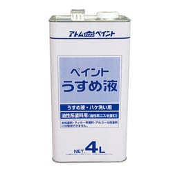 得用ペイントうすめ液 4L