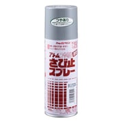 油性つやあり さび止スプレー 400ML グレー