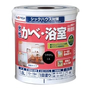 水性かべ・浴室用塗料(無臭かべ)1.6L 黒