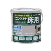 水性コンクリート床用 フロアトップ 0.7L ナチュラルグレー