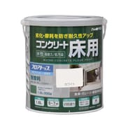水性コンクリート床用 フロアトップ 1.6L ホワイト