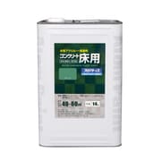 水性コンクリート床用 フロアトップ 14L グリーン