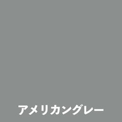 ヨドバシ.com - アトムハウスペイント 水性コンクリート床用 フロア