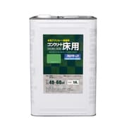 水性コンクリート床用 フロアトップ 14L ライムグリーン