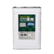 水性コンクリート床用 フロアトップ 14L ナチュラルグレー