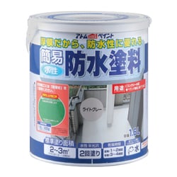 水性簡易防水塗料 1.6L ライトグレー