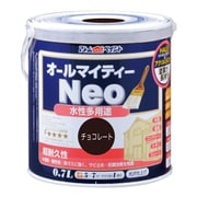 水性オールマイティーネオ 0.7L チョコレート