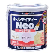 水性オールマイティーネオ 0.7L ラベンダー