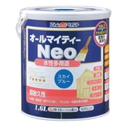 水性オールマイティーネオ 1.6L スカイブルー
